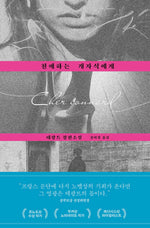 Book cover for Dear Dickhead
