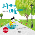 Book cover for Dear Boy