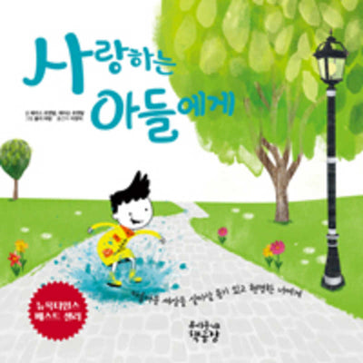 Book cover for Dear Boy