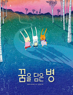 Book cover for Hope in a Jar
