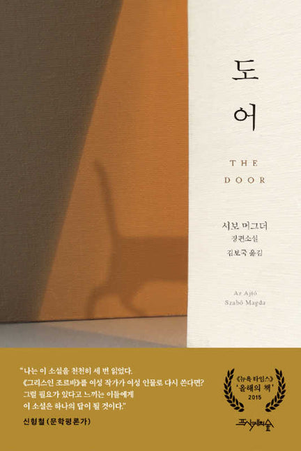 Book cover for The Door