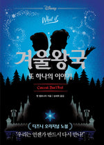 Book cover for Conceal, Don't Feel