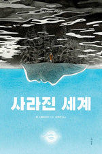 Book cover for The Gone World