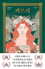 Book cover for Circe