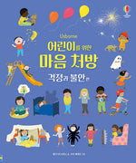 Book cover for All about Worries and Fears