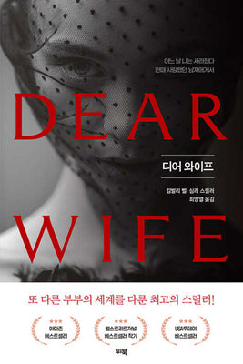 Book cover for Dear Wife