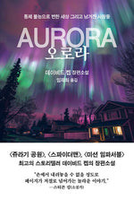 Book cover for Aurora