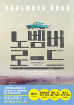 Book cover for November Road