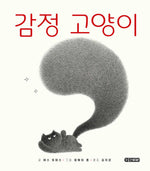 Book cover for Shibu's Tail