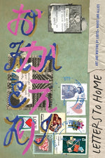 Book cover for Letters to Home: Art and Writing by LGBTQ+ Nikkei and Allies