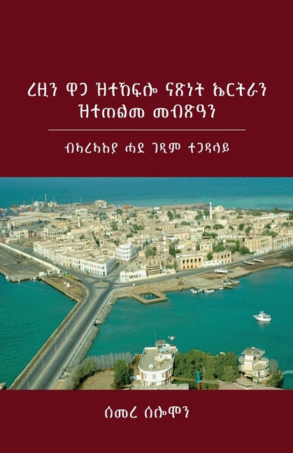 Book cover for Eritrea's Hard-Won Independence and Unmet Expectations: From the Perspective of a Veteran Freedom Fighter