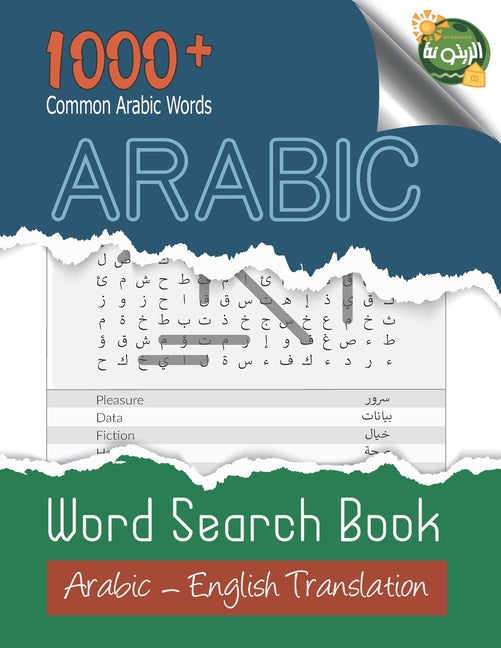 Book cover for Arabic: Arabic Word Search Book: Large print, 1000+ Common Arabic Words, Arabic Word Search Puzzles For Adults And Kids, Word