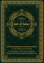 Book cover for Sahih al-Bukhari: (All Volumes in One Book) English Text Only
