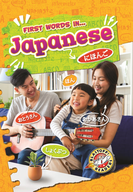 Book cover for Japanese
