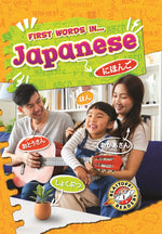 Book cover for Japanese