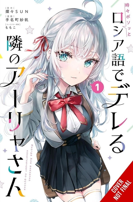 Book cover for Alya Sometimes Hides Her Feelings in Russian, Vol. 1 (Manga)
