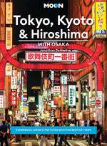 Book cover for Moon Tokyo, Kyoto & Hiroshima: With Osaka: Experience Japan's Top Cities with the Best Day Trips (Revised)