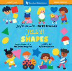 Book cover for First Friends: Shapes (Bilingual Arabic & English)