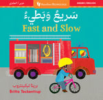 Book cover for Fast and Slow (Bilingual Arabic & English)
