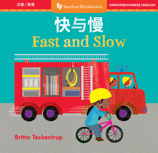 Book cover for Fast and Slow (Bilingual Chinese & English)