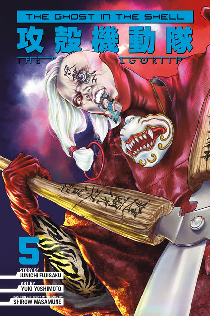Book cover for Ghost in the Shell: The Human Algorithm 5