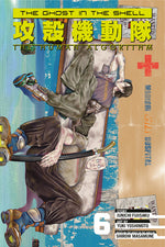 Book cover for Ghost in the Shell: The Human Algorithm 6