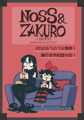 Book cover for Noss and Zakuro Vol. 1