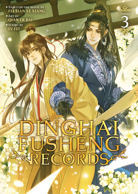 Book cover for Dinghai Fusheng Records (the Comic / Manhua) Vol. 3