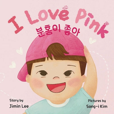Book cover for I Love Pink: Bilingual Korean-English Children's Book