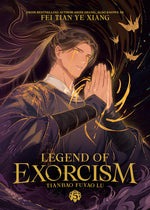 Book cover for Legend of Exorcism: Tianbao Fuyao Lu (Novel) Vol. 5