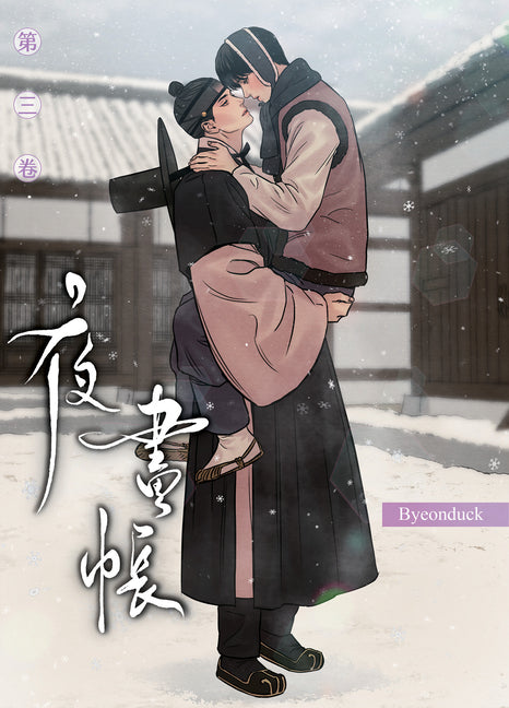 Book cover for Painter of the Night Vol. 3