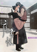 Book cover for Painter of the Night Vol. 3