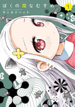 Image for variant 9798895618486