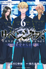 Book cover for Tokyo Revengers: A Letter from Keisuke Baji Vol. 6
