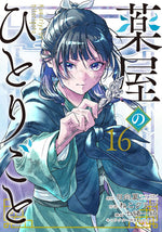 Book cover for Apothecary Diaries 16 (Manga)