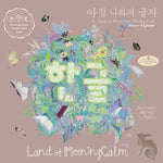 Book cover for Hangeul in Land of MorningCalm: A Journey to Discover the Wonders of the Korean Alphabet