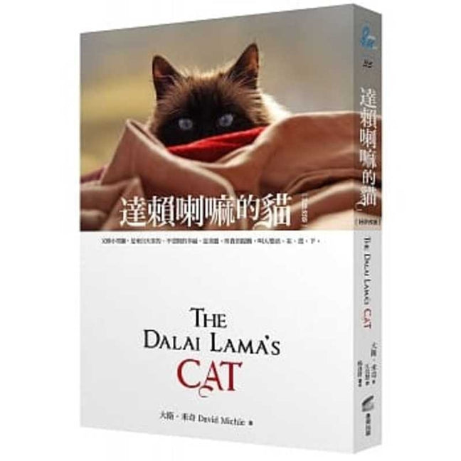 Book cover for The Dalai Lama's Cat