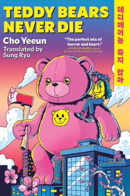 Image for variant 9780316601245