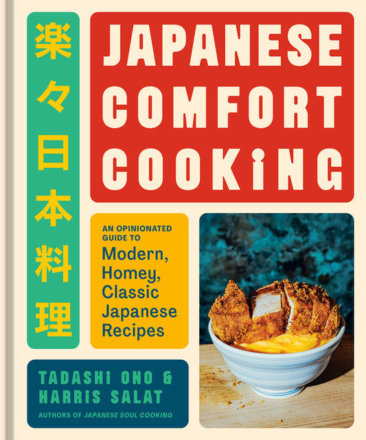 Book cover for Japanese Comfort Cooking: An Opinionated Guide to Modern, Homey, Classic Japanese Recipes