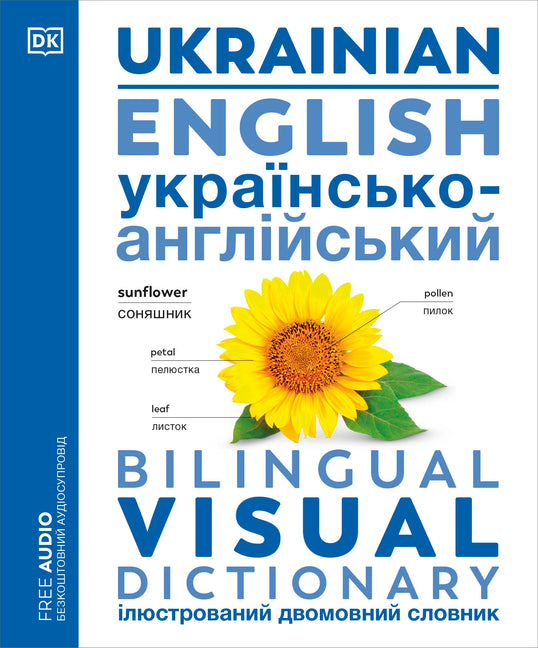 Book cover for Ukrainian English Bilingual Visual Dictionary
