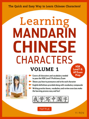 Book cover for Learning Mandarin Chinese Characters Volume 1: The Quick and Easy Way to Learn Chinese Characters! (Hsk Level 1 & AP Exam Prep Workbook)