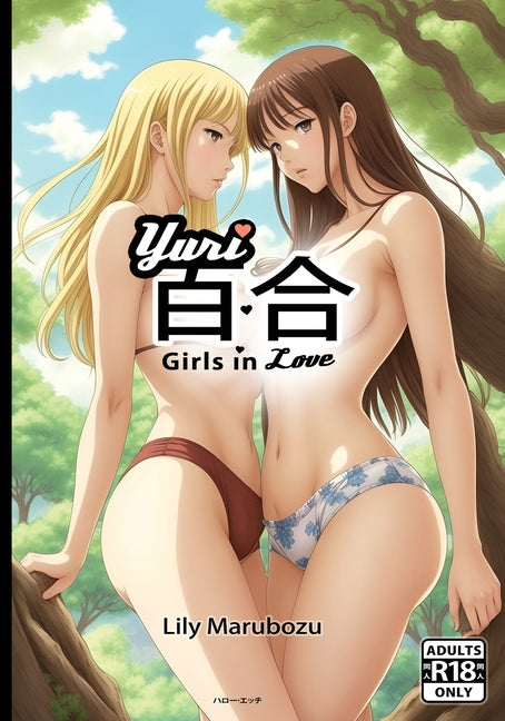 Book cover for 百合 Yuri Girls in Love: Ecchi Lesbian Manga Art Book - NSFW - Adults Only [R18]