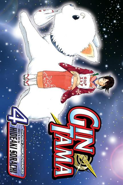 Book cover for Gin Tama, Vol. 4