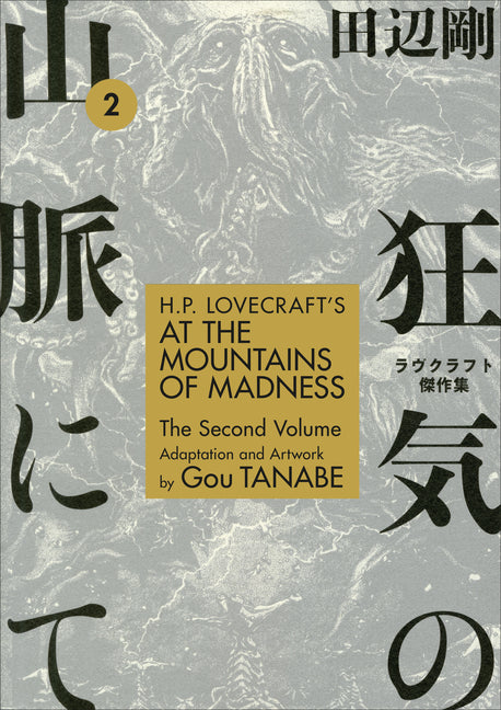 Book cover for H.P. Lovecraft's at the Mountains of Madness Volume 2 (Manga)