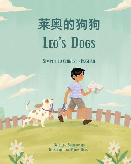 Book cover for Leo's Dogs (Simplified Chinese-English): 莱奥的狗狗