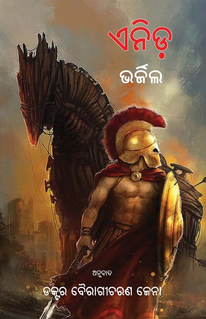 Book cover for Aeneid