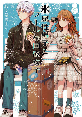 Book cover for The Ice Guy and the Cool Girl 06