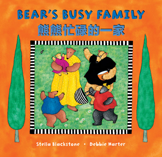 Book cover for Bear's Busy Family (Bilingual Somali & English) (Bilingual)