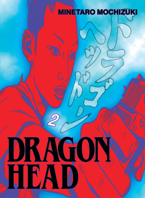Book cover for Dragon Head 2