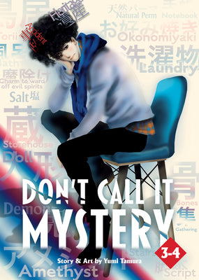 Book cover for Don't Call It Mystery (Omnibus) Vol. 3-4